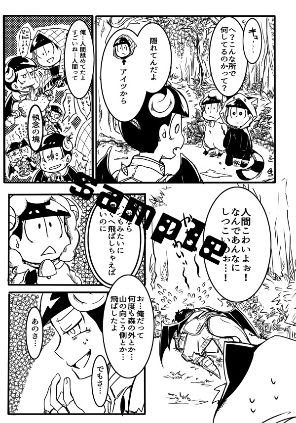 【セット販売】記憶の悪魔と落下の女神+悪魔と魔術師と記憶の話