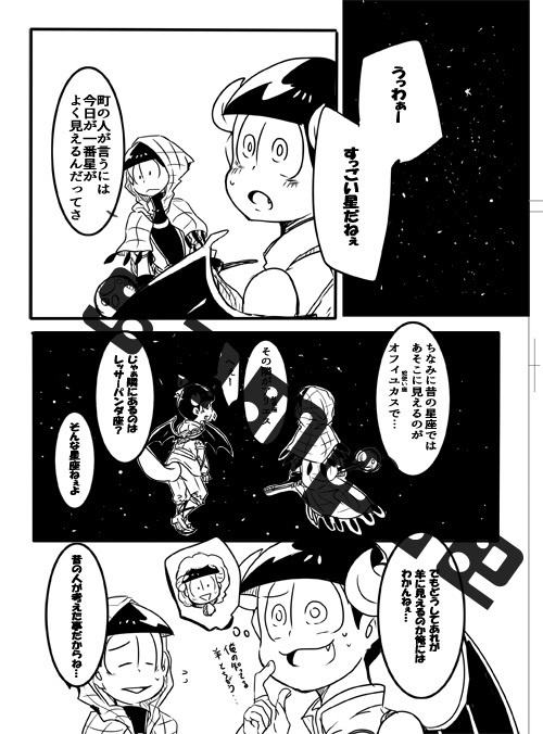 星空落下と記憶の話