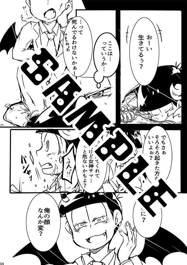 【セット販売】星空落下と記憶の話+既刊2冊