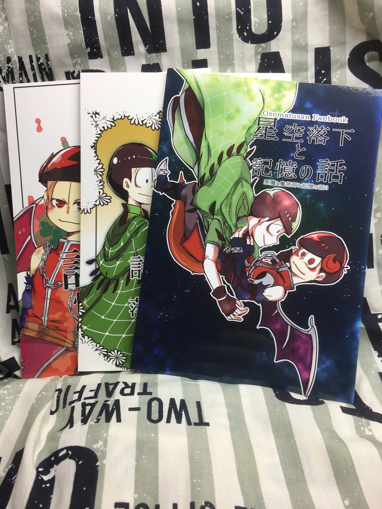 【セット販売】星空落下と記憶の話+既刊2冊