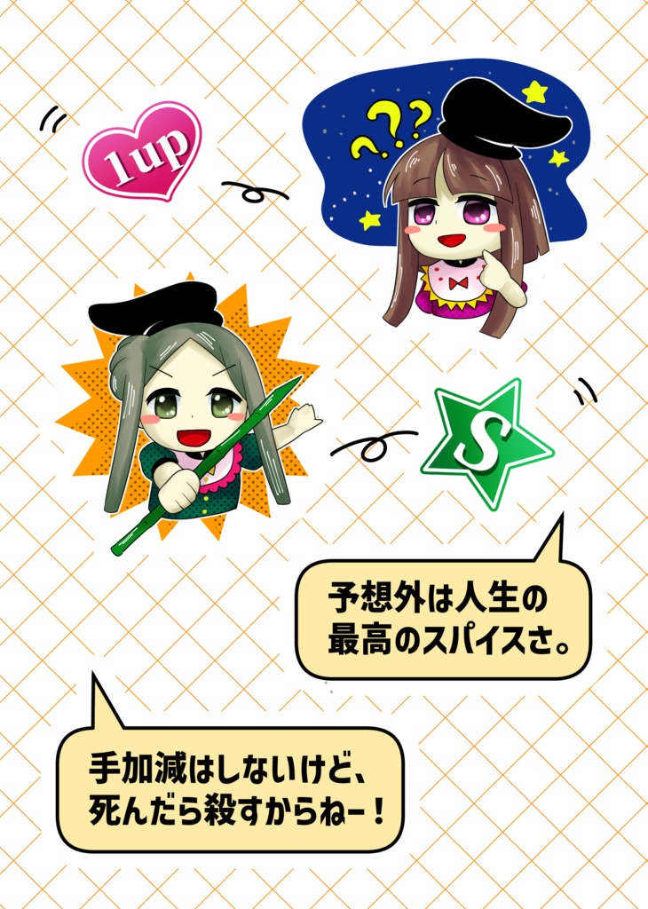 さとまいシール