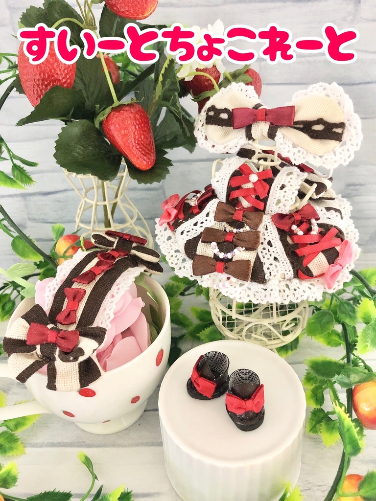 7/30再販予定【4点セット】りぼんたっぷりちょこすとろべりーどれす