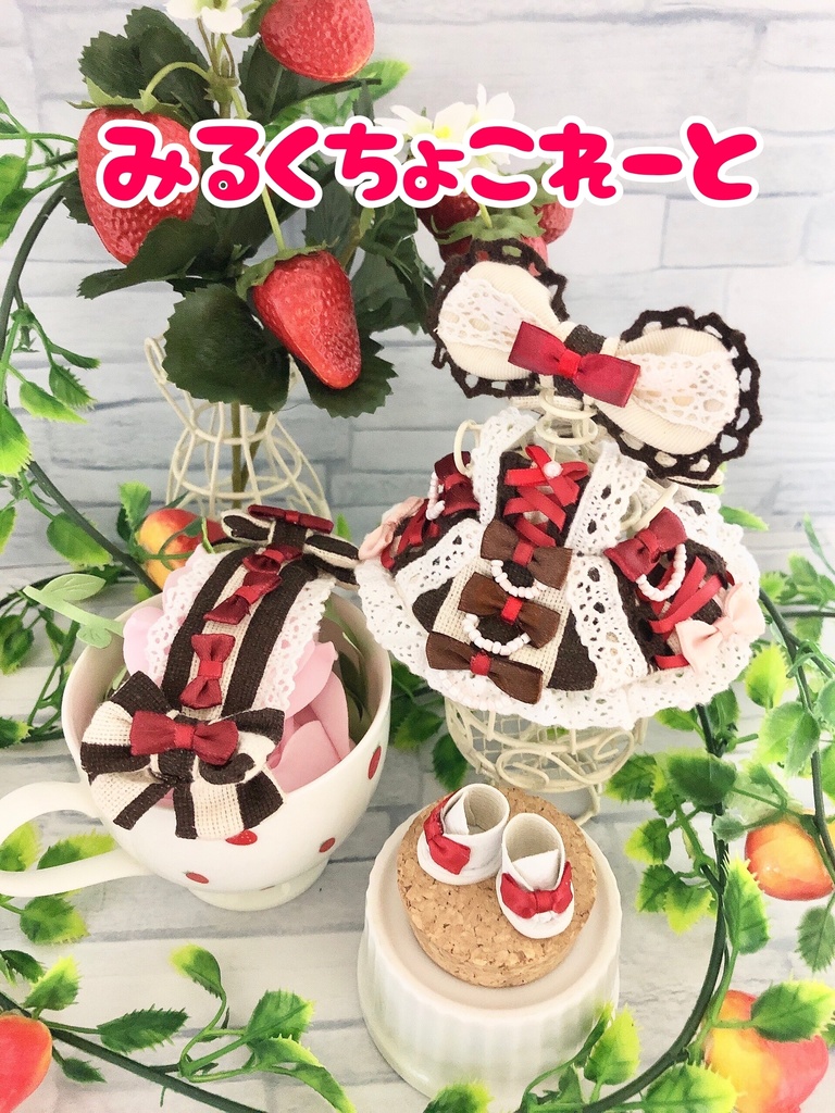 7/30再販予定【4点セット】りぼんたっぷりちょこすとろべりーどれす