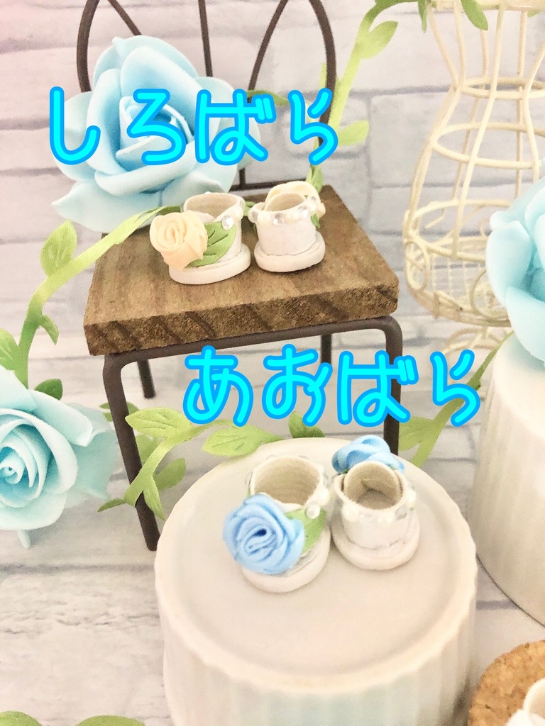 ろりぃたぶーつ