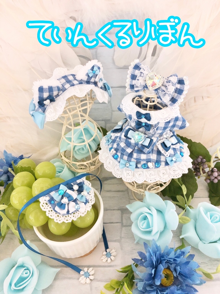 【8/30入荷予定】しろねこちゃんのてぃんくる☆ぶるーどれす