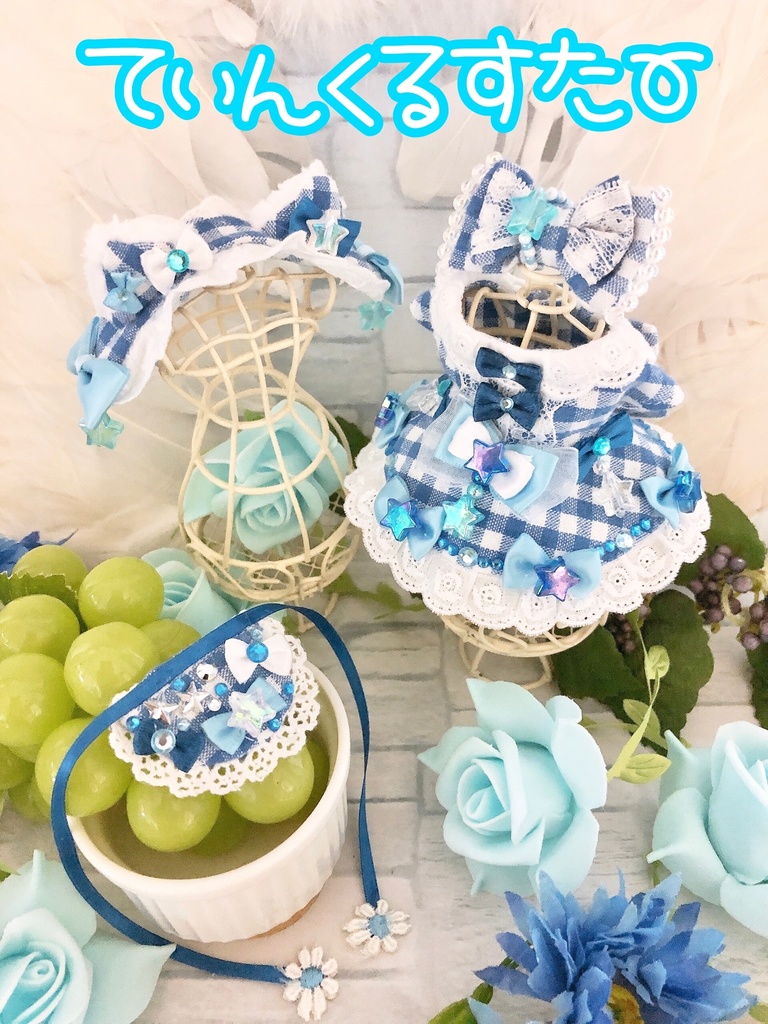 【8/30入荷予定】しろねこちゃんのてぃんくる☆ぶるーどれす