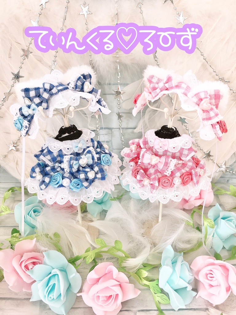 しろねこちゃんのてぃんくる☆どれす♡