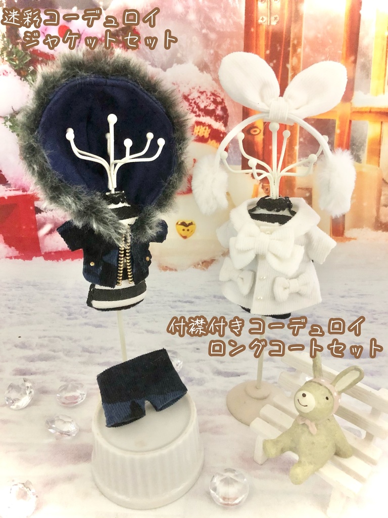 ⭐︎冬のお出かけセット⭐︎