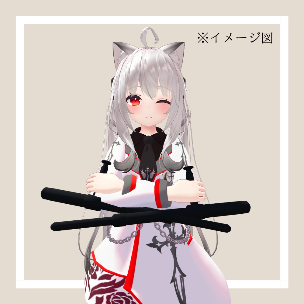 【VRC想定】トンファー(tonfa)(シェイプキー対応)