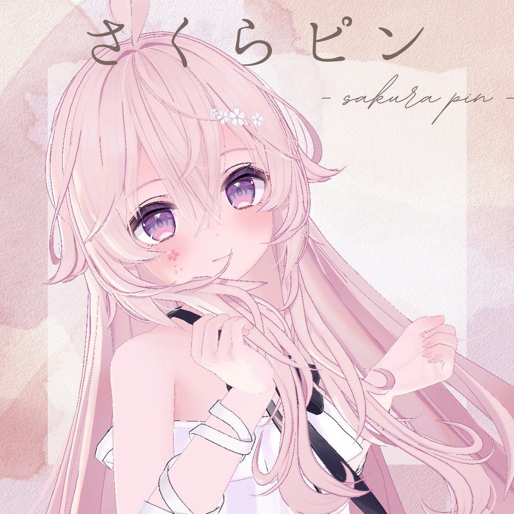 【VRC想定】さくらピン