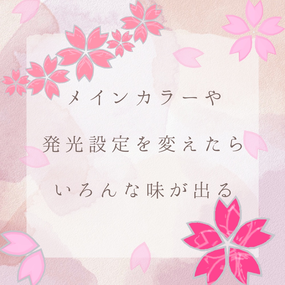 【VRC想定】さくらピン