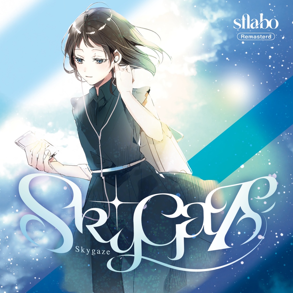結崎有理 1st Album Remastered "Skygaze"