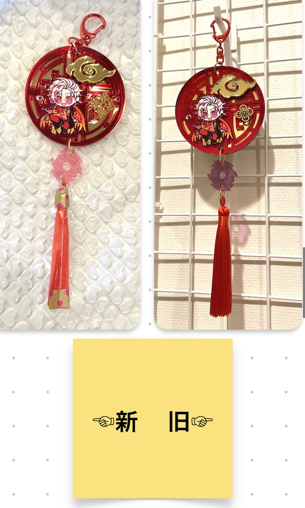 【非公式】四神アクリルキーホルダー