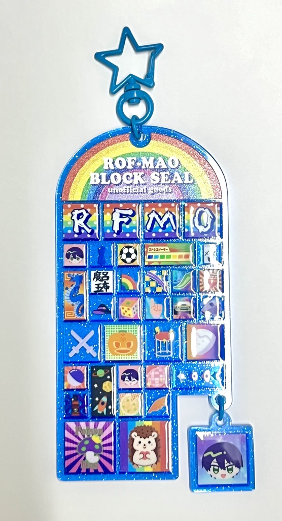 【非公式】ブロックシールアクキー