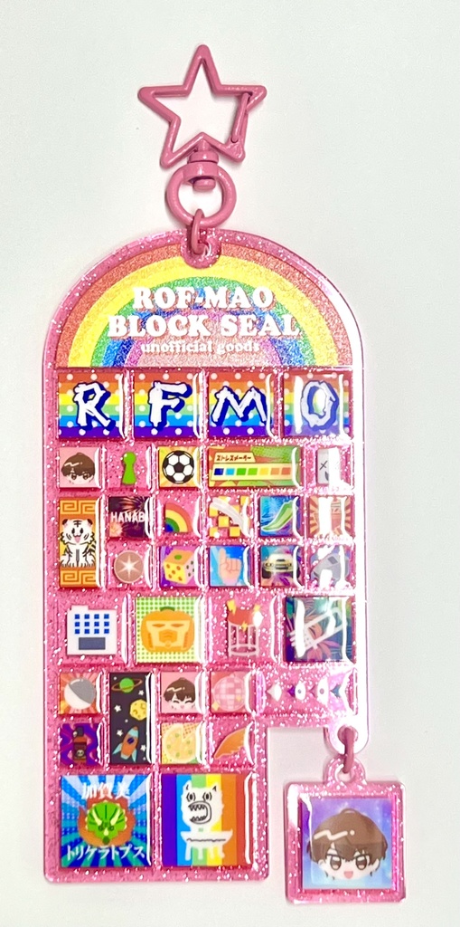 【非公式】ブロックシールアクキー