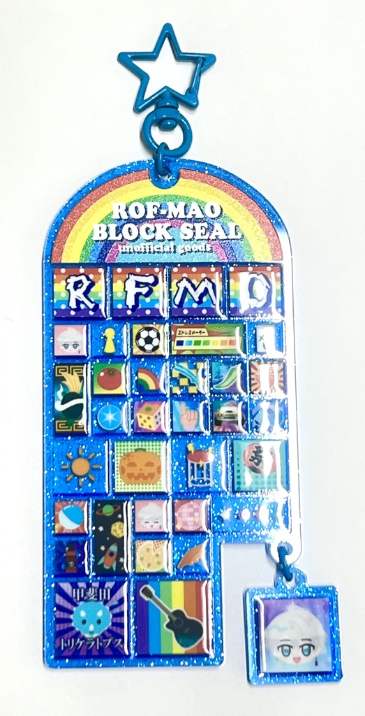 【非公式】ブロックシールアクキー