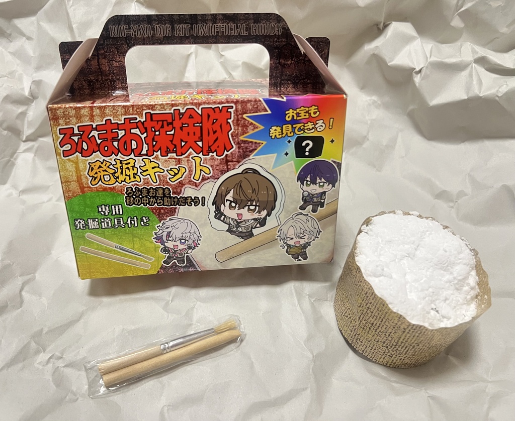 【非公式】ろふまお探検隊発掘キット