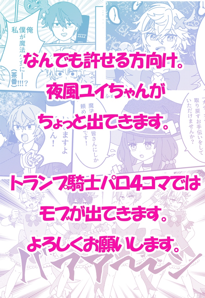 【非公式】りょふまお