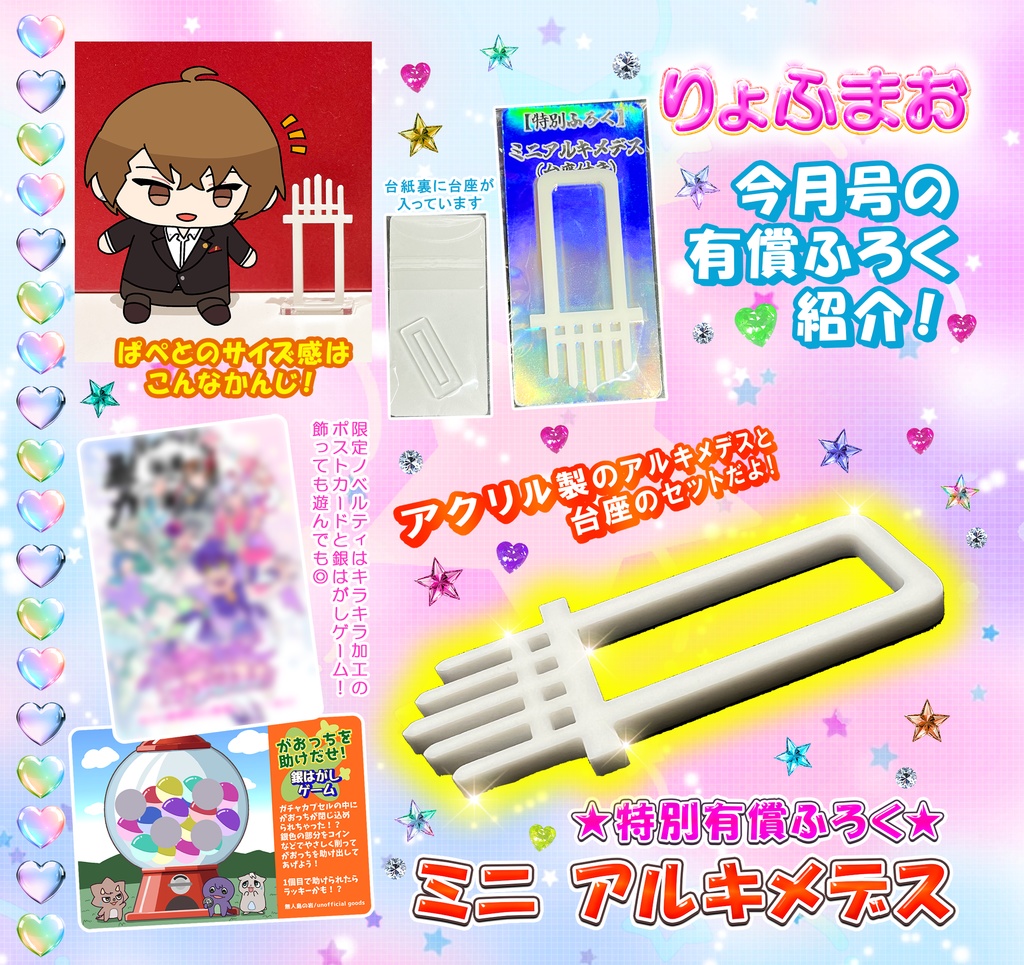 【非公式】りょふまお