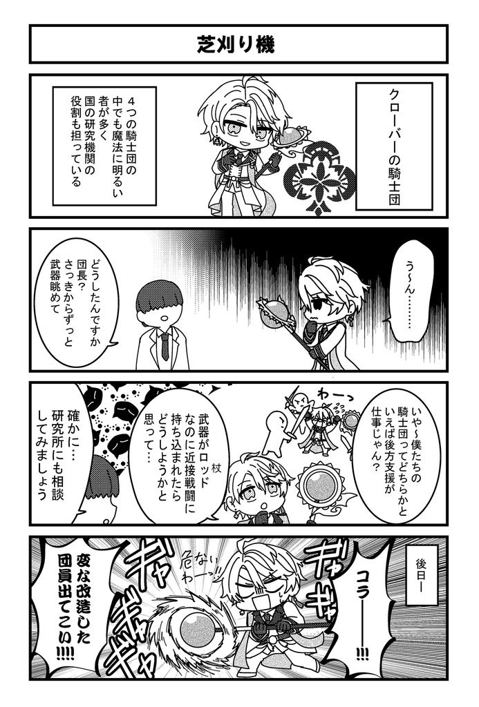 【非公式】りょふまお