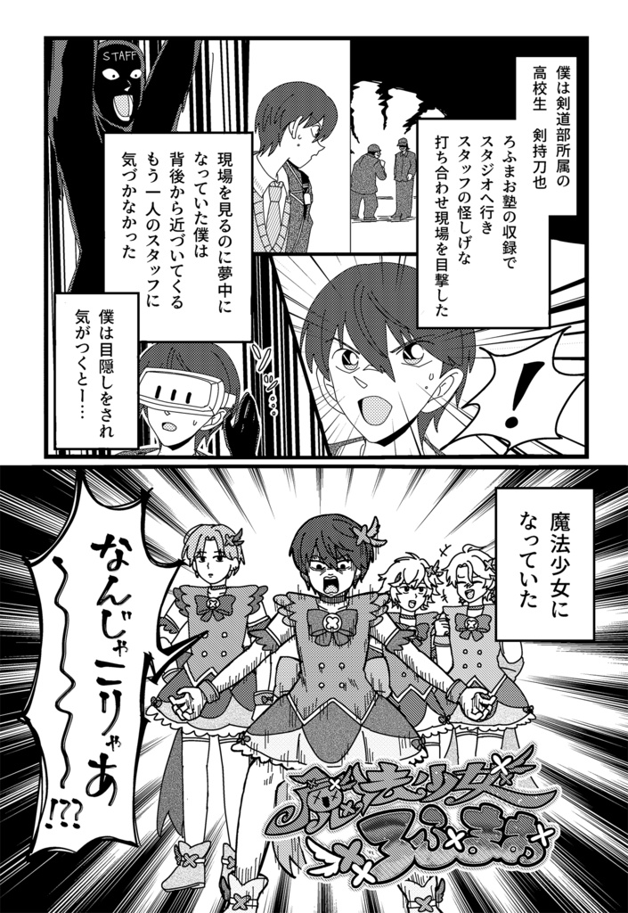 【非公式】りょふまお