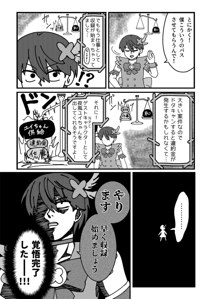 【非公式】りょふまお