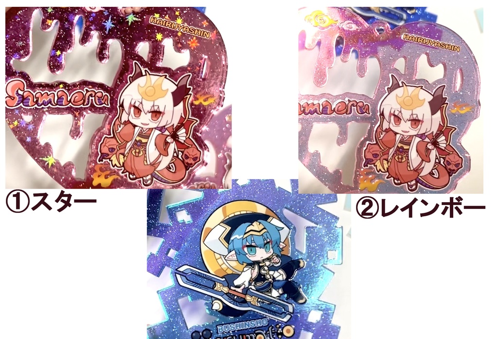 【非公式】ホログラムアクリルキーホルダー