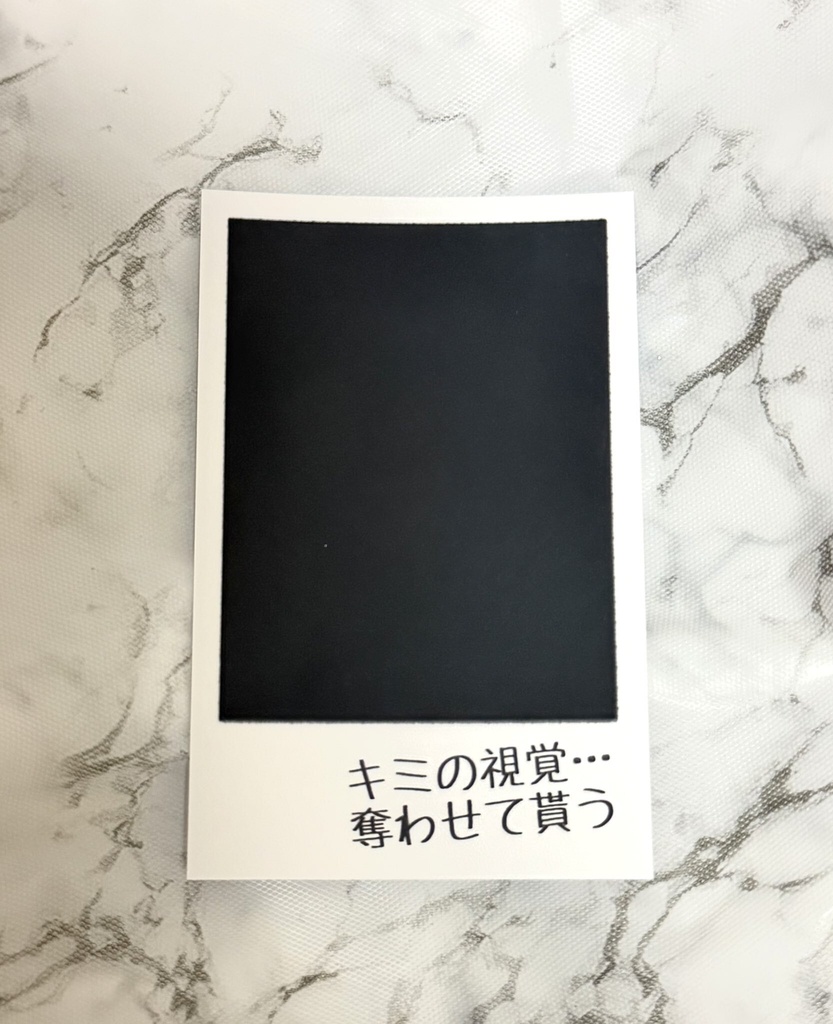 視覚奪われチェキ