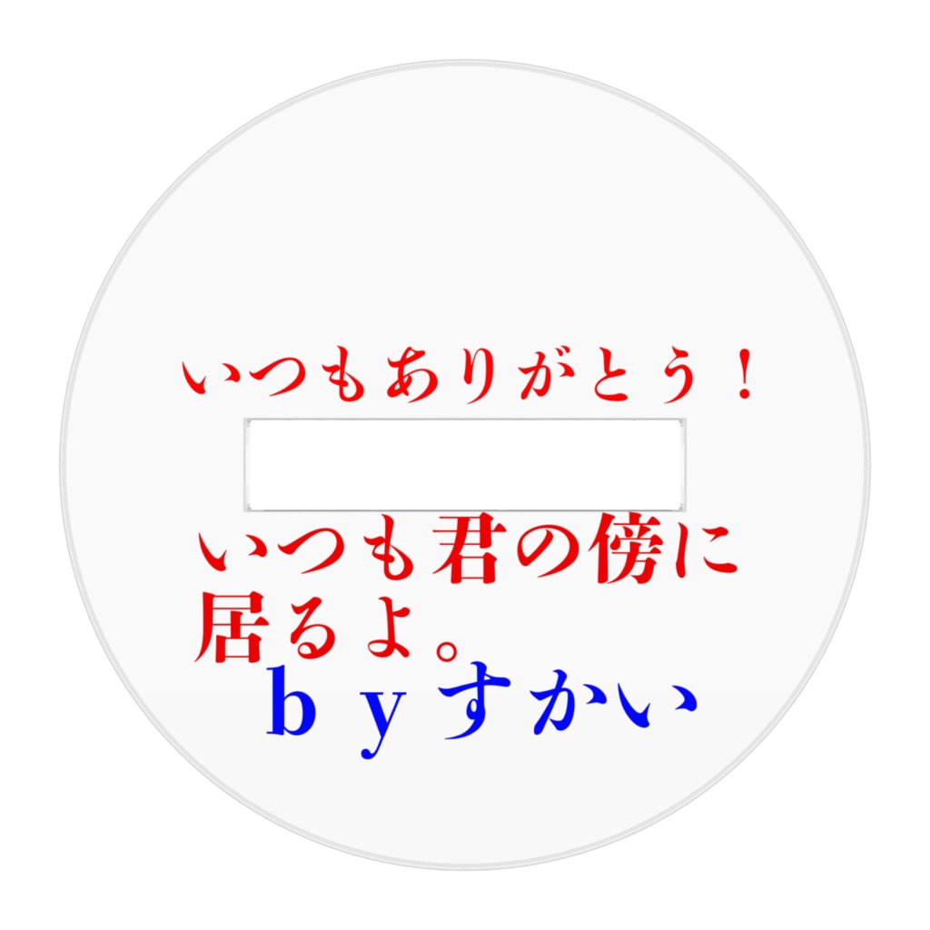 skyロゴアクスタ