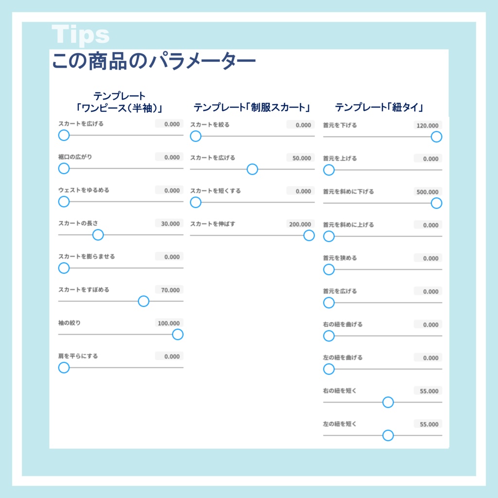 【VRoid】単色グラデワンピース(+リボン)【全10色】