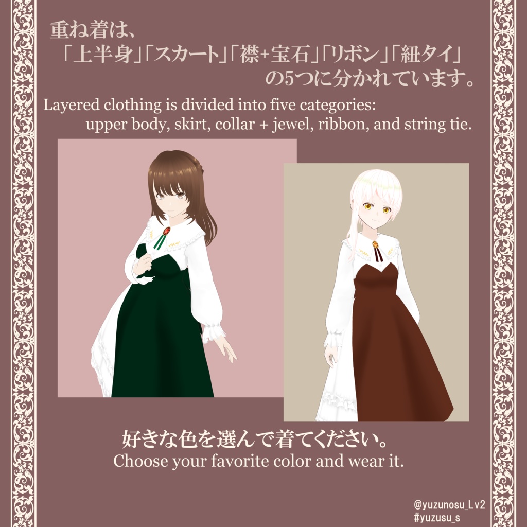 【VRoid】フリルブラウスワンピース*frilly blouse dress【8colors】