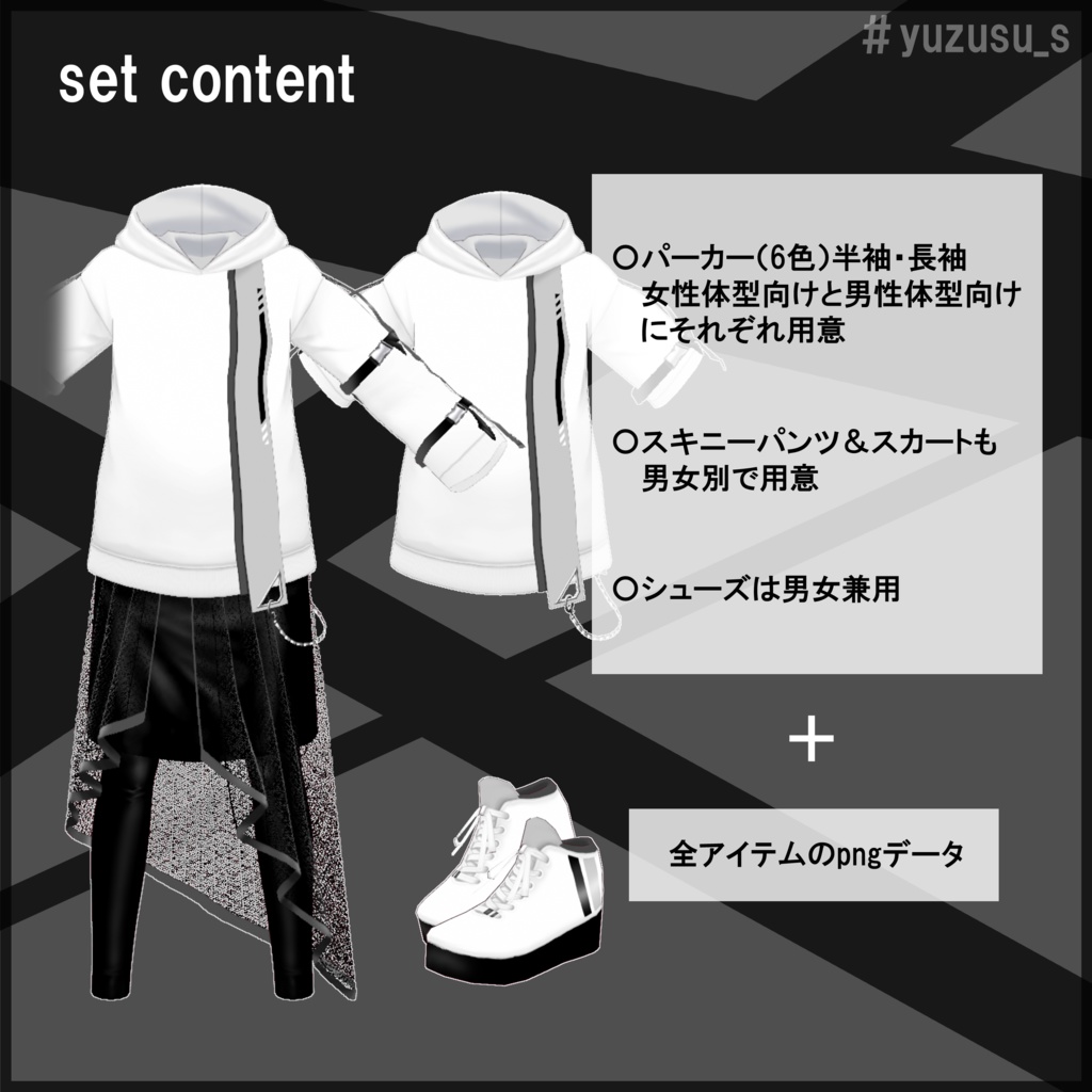 【VRoid】モノラインパーカーセット*Monochrome line hoodie set【6colors】