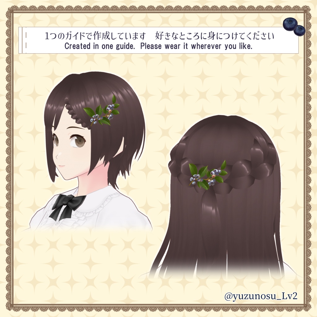 【VRoid】ブルーベリーバレッタ*Blueberry barrettes【1+3colors】