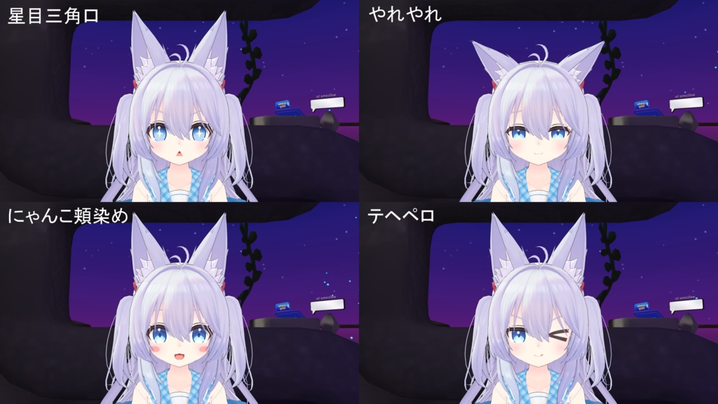 追加表情アニメーション『ホライズ -Horiz-』