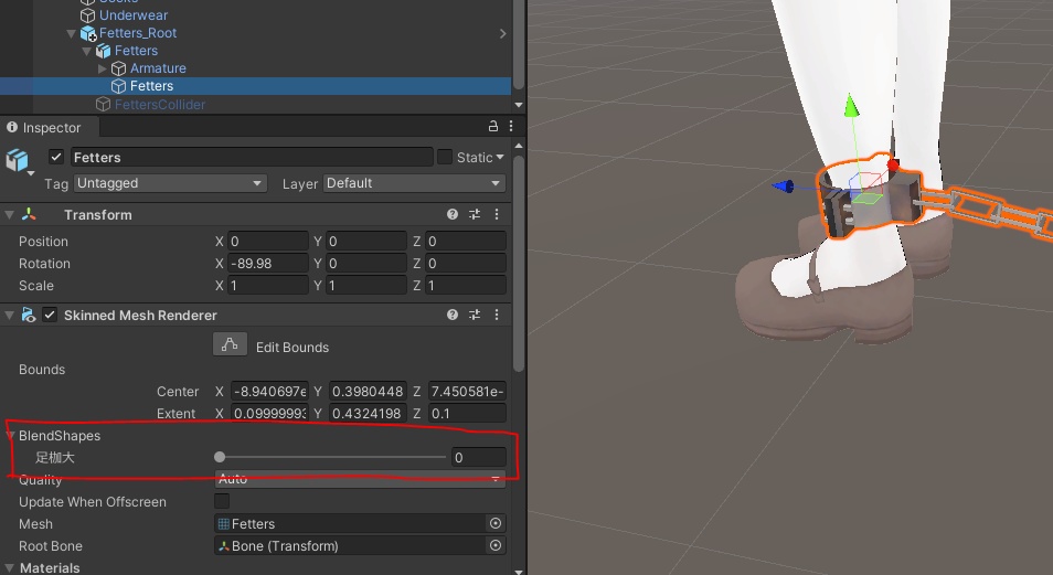 重り付きの足枷(MA想定)