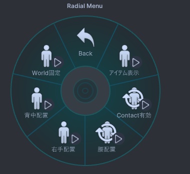【無料】ContactとConstraintによるアイテム持ち替えギミック(MA想定アバターギミック)