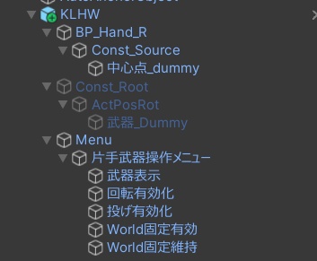 【無料】片手武器操作汎用ギミック(MA想定アバターギミック)