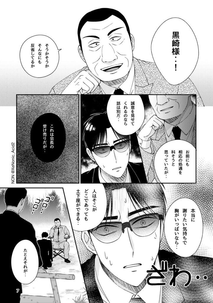 【班宮】宮本ーの巡礼【描き下ろし付き紙版】