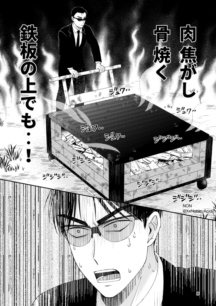 【班宮】宮本ーの巡礼【描き下ろし付き紙版】