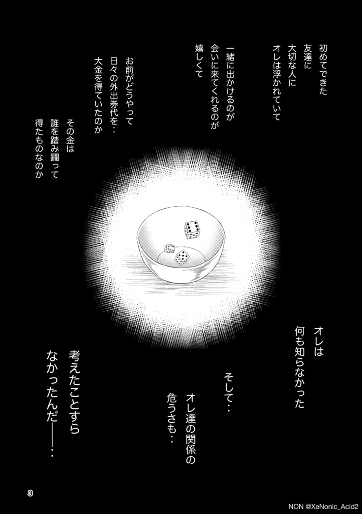 【班宮】宮本ーの巡礼【描き下ろし付き紙版】