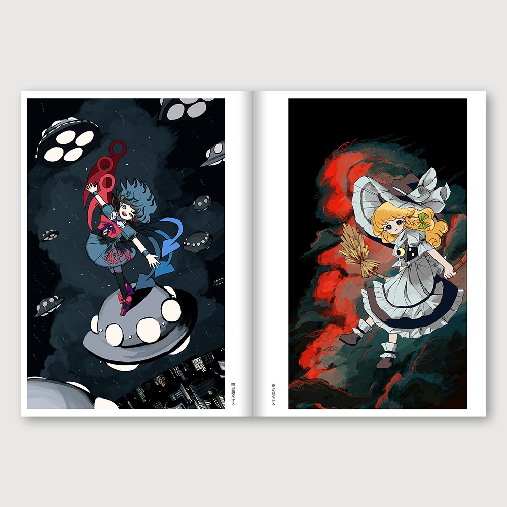 果実の木かげにて