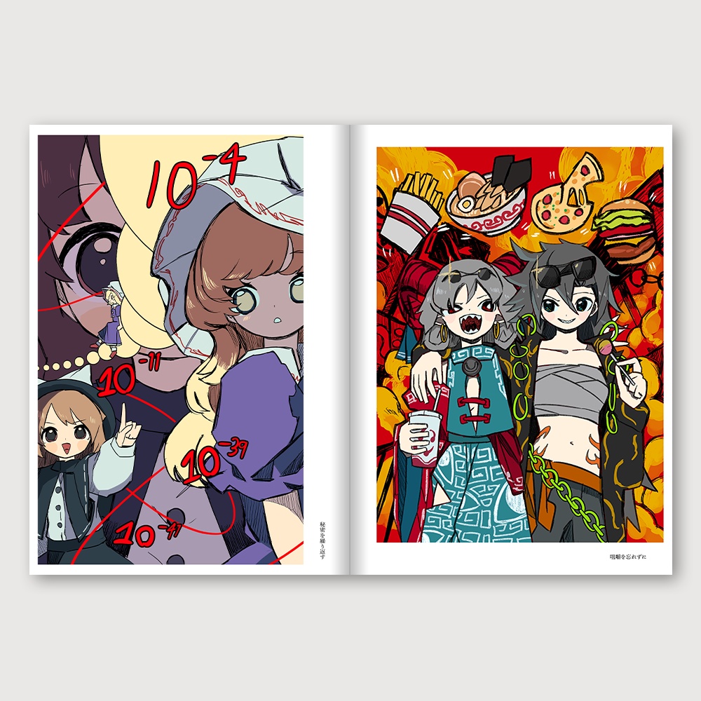 果実の木かげにて