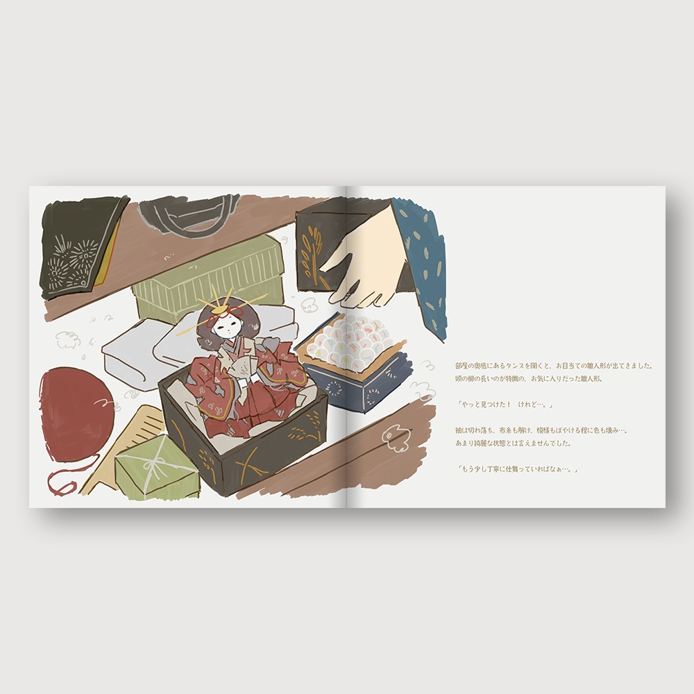 早苗はひな人形を流すか