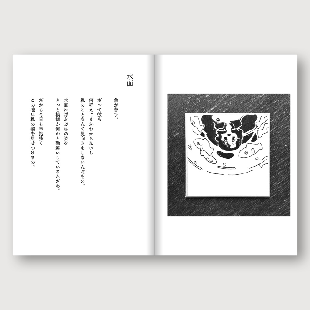 そうぞう