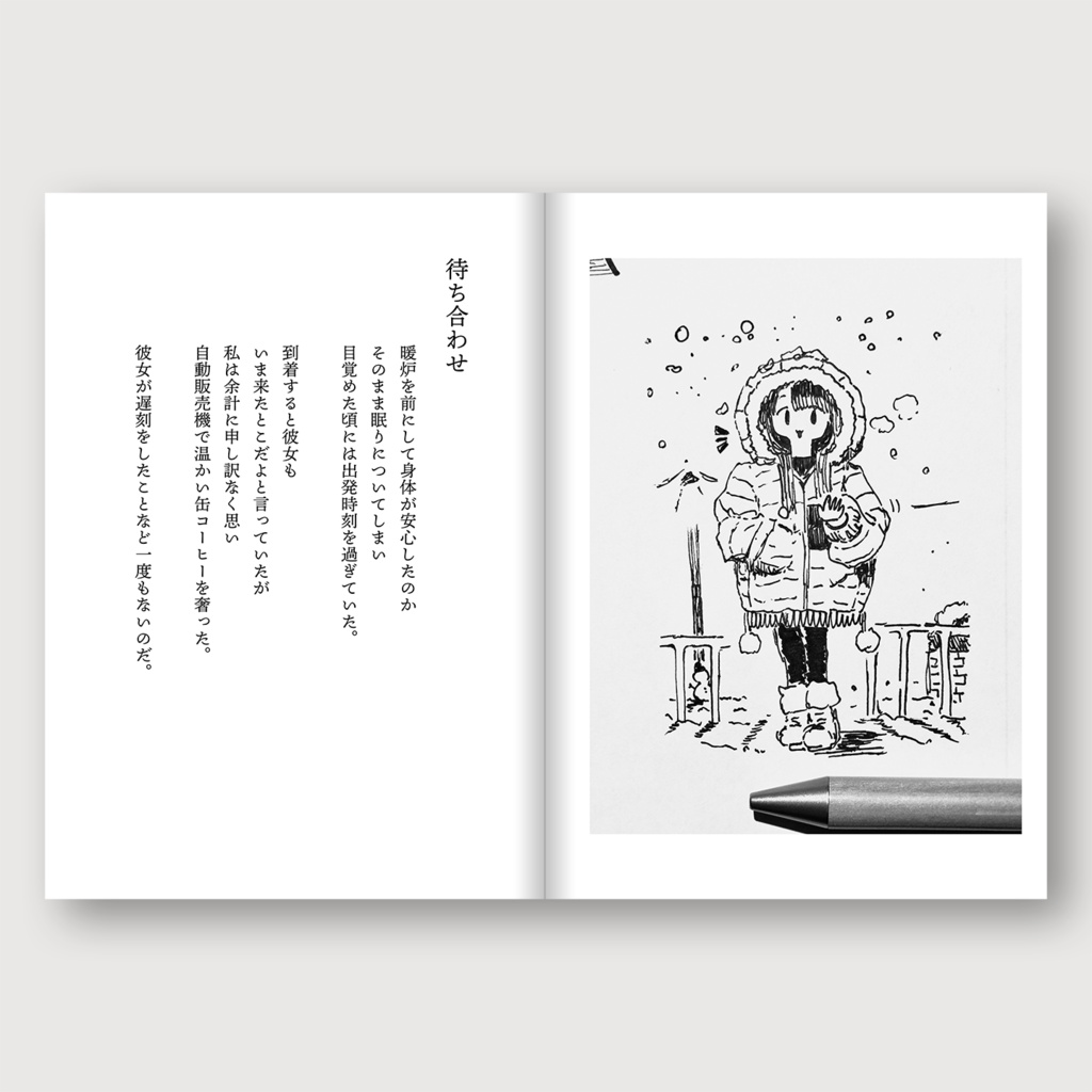 そうぞう