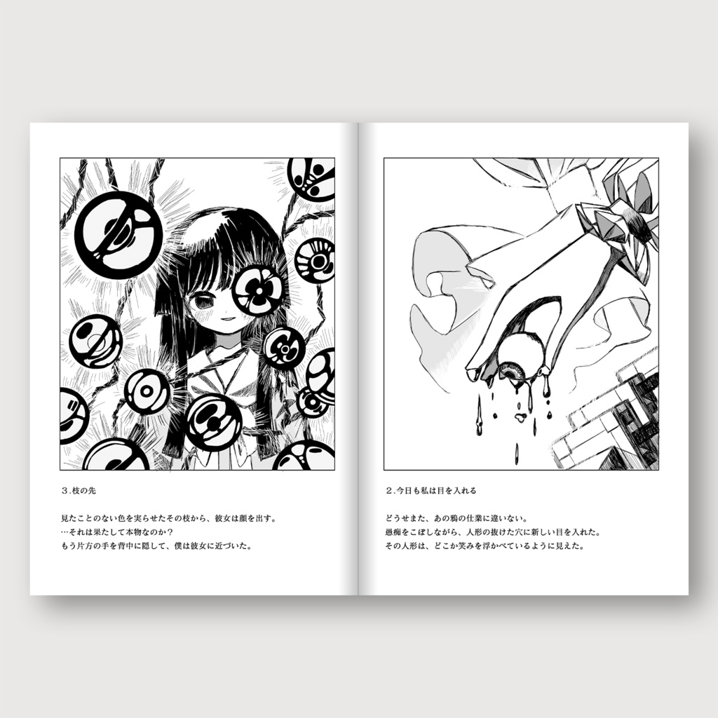 マリーゴールドが咲く前に