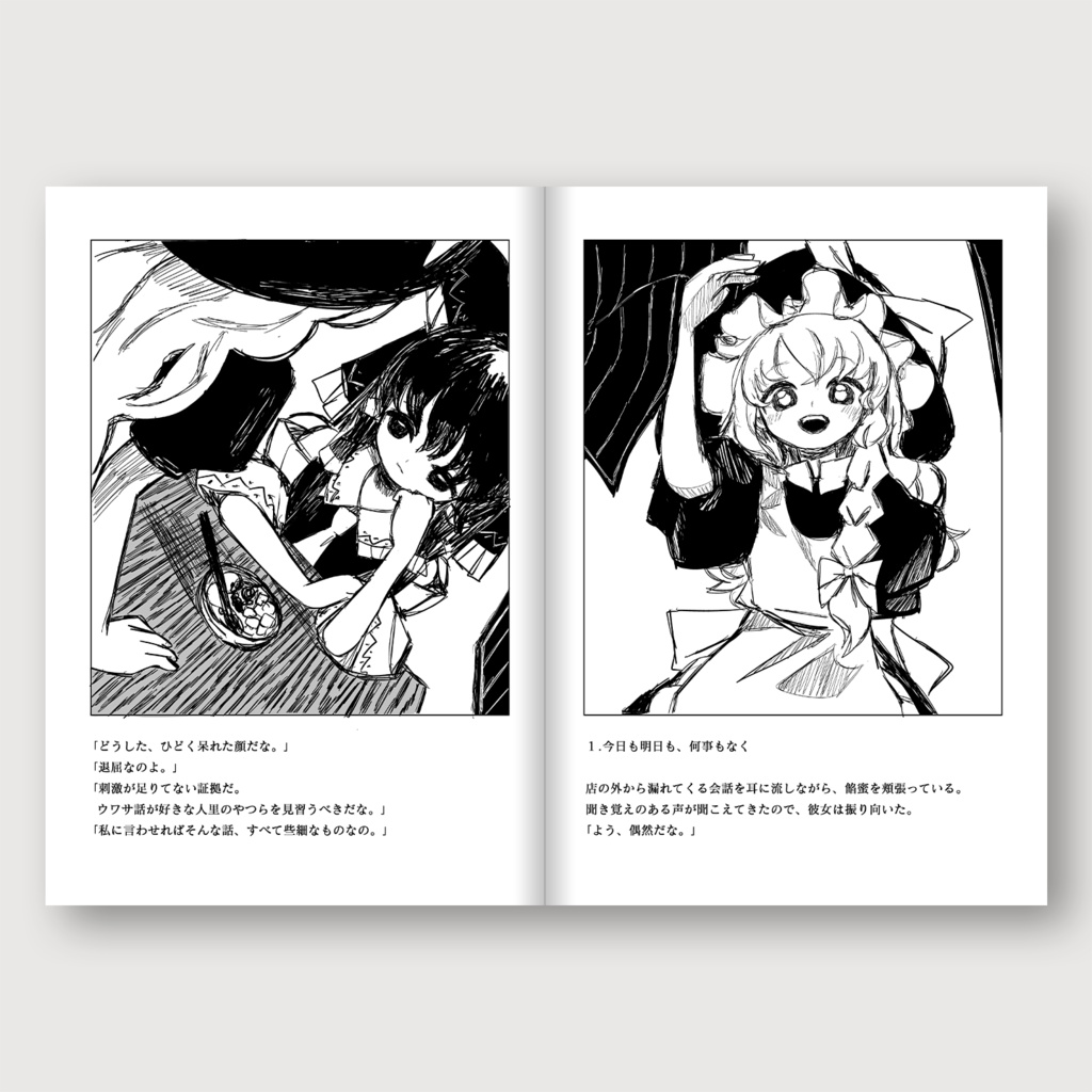 マリーゴールドが咲く前に