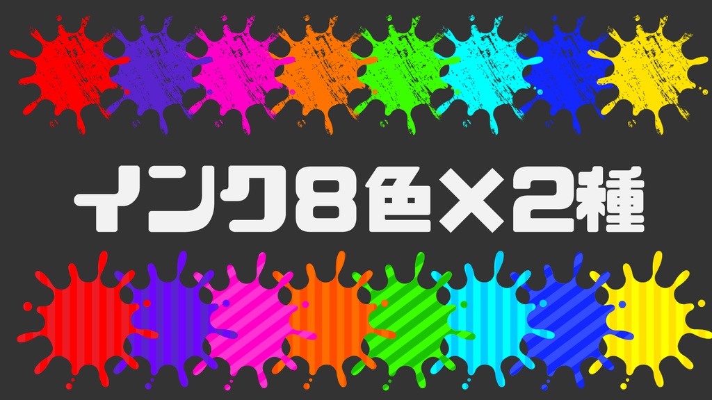 組み合わせて個性が出せる!!配信背景