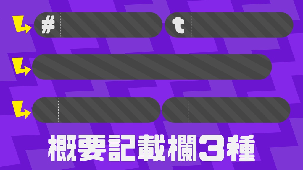 組み合わせて個性が出せる!!配信背景