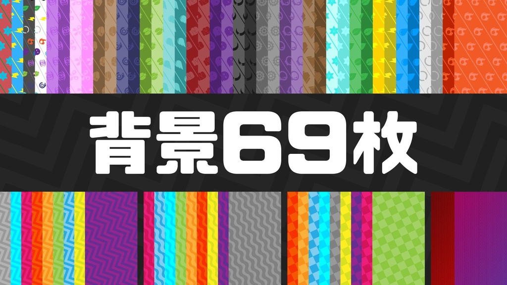 超素材パック!ver.ポケモンSV